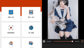 GIFShop v3.0 视频转GIF动画制作工具