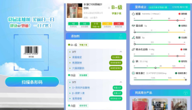 剂安安v1.6.9 帮助用户看懂食品配料表的应用app