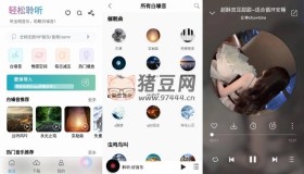 聆听音乐v1.5.7纯净版