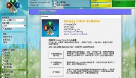 Snappy Driver Installer 驱动管理下载工具v1.24.8 绿色版