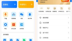 RAR解压大师v6.5.0 解锁会员 支持各种格式解压压缩