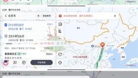 百度地图车机版v20.8.2内测版