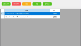 电脑文件夹加密小工具v1.0.0