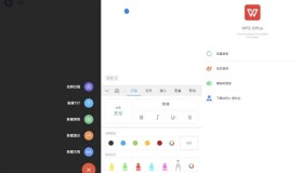 WPS Office v11.4.1.6政务定制版