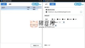 ImageConverter格式转换v1.4.4绿色版