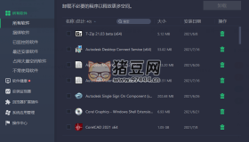 IObit Uninstaller v14.0.1.19特别版 国外优秀的软件卸载工具