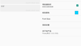 Floaty笔记v1.2.2