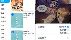 MyComic 漫画阅读v1.7.1