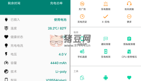 Charging Master 充电自动化大师v5.33.32