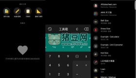 CalcKit 多合一计算器v7.0.0