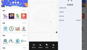 Logo设计专家v1.1.4