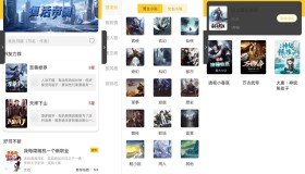 无敌小说v1.2.1