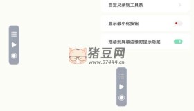 自动脚本精灵v24.08.04 高级版