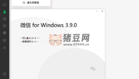 PC微信WeChat v4.0.0.32 多开防撤回绿色版