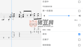 Guitar Pro 吉他谱v1.7.4