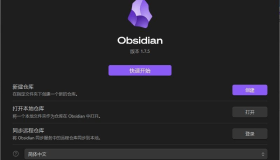 Obsidian 黑曜石笔记v1.7.5