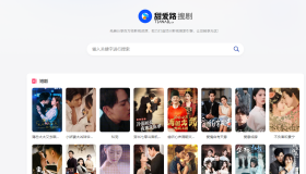 甜爱路搜剧：免费分享百万级影视资源