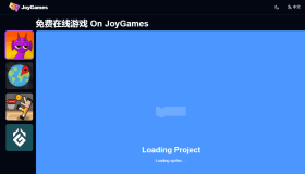 JoyGames：一个免费的在线游戏集合平台