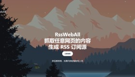 RssWebAll：抓取任意网页的内容生成 RSS订阅源