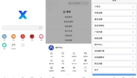 X浏览器v5.0.1谷歌版