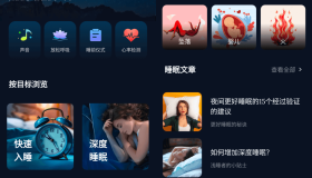 Sleep Monitor 睡眠监视器v2.7.9.1