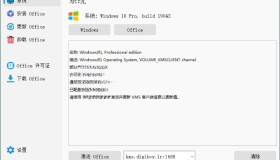 Office Installer安装工具v1.19中文版