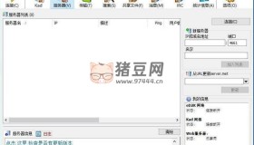 eMule 电驴v0.70b 绿色版