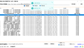 胖猫抖音作者主页视频下载v1.0