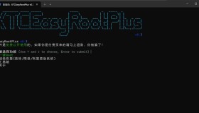 XTCEasyRootPlus：小天才电话手表一键Root开源程序