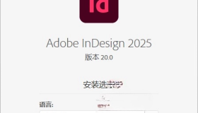 Adobe InDesign 2025 v20.0.1.032特别版