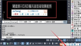 CAD键盘侠：一款专为CAD用户设计的开源输入法自动切换工具