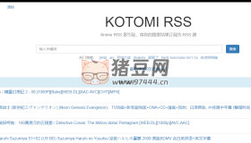 KOTOMI RSS：Anime RSS 索引站，将你的搜索结果订阅为RSS源