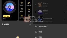 柠乐v1.3.90纯净版 免费畅听全网音乐