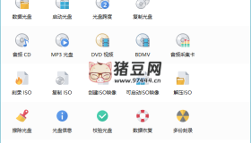 BurnAware Professional v18.3.0 光盘映像工具