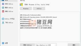 Office Installer安装工具v1.21中文版