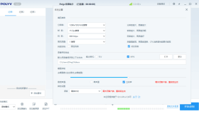 POLYV录课助手v1.0.2 绿色便携版