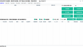 巅峰抖音评论采集抓取获客系统v2.4