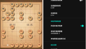 自动象棋v3.0