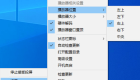 Macast 电脑投屏v0.7