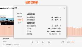 倾听Msdn5Music v1.0 便携版