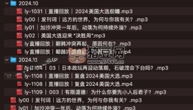 刘怡2024全球大事报告