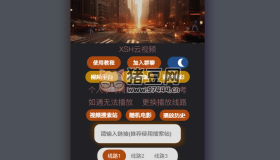 XSH云视频：免费在线VIP视频解析工具