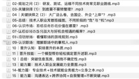 程序员职业规划手册