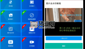 去水印吧v2.1.1 高级版