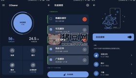 CCleaner v24.25.0专业版