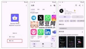 AuroraStore v4.6.3 第三方谷歌商店，免框架免登录