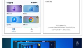 UU远程v3.0.3 网易出品的完全免费超低延迟远程控制软件，支持文件互传