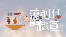 《潮州味道》纪录片 (2022)