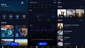 睡眠监测v2.8.1.1高级版