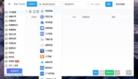 PanTools v1.0.45 多网盘批量分享，转存，重命名，资源监控，数据同步